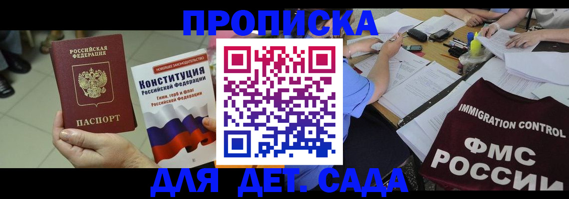 временная регистрация законно в Клине