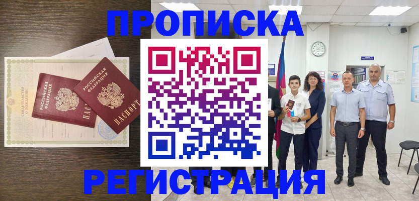 временная регистрация госуслуги в Клине