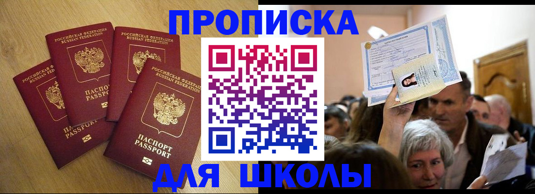 прописка в квартире в Клине